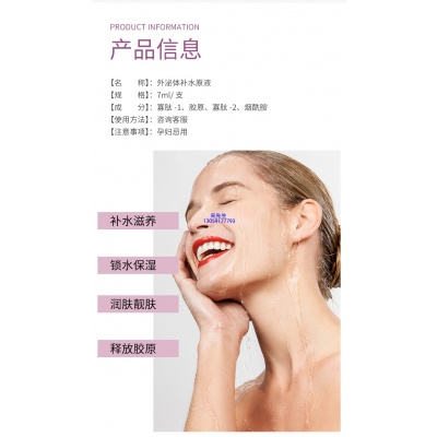 暖妍水光焕活精华素_仪器导入式_水光动能素