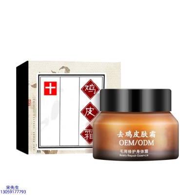 暖妍水光焕活精华素_去鸡皮肤毛刺毛角周滋润修复保湿身体霜